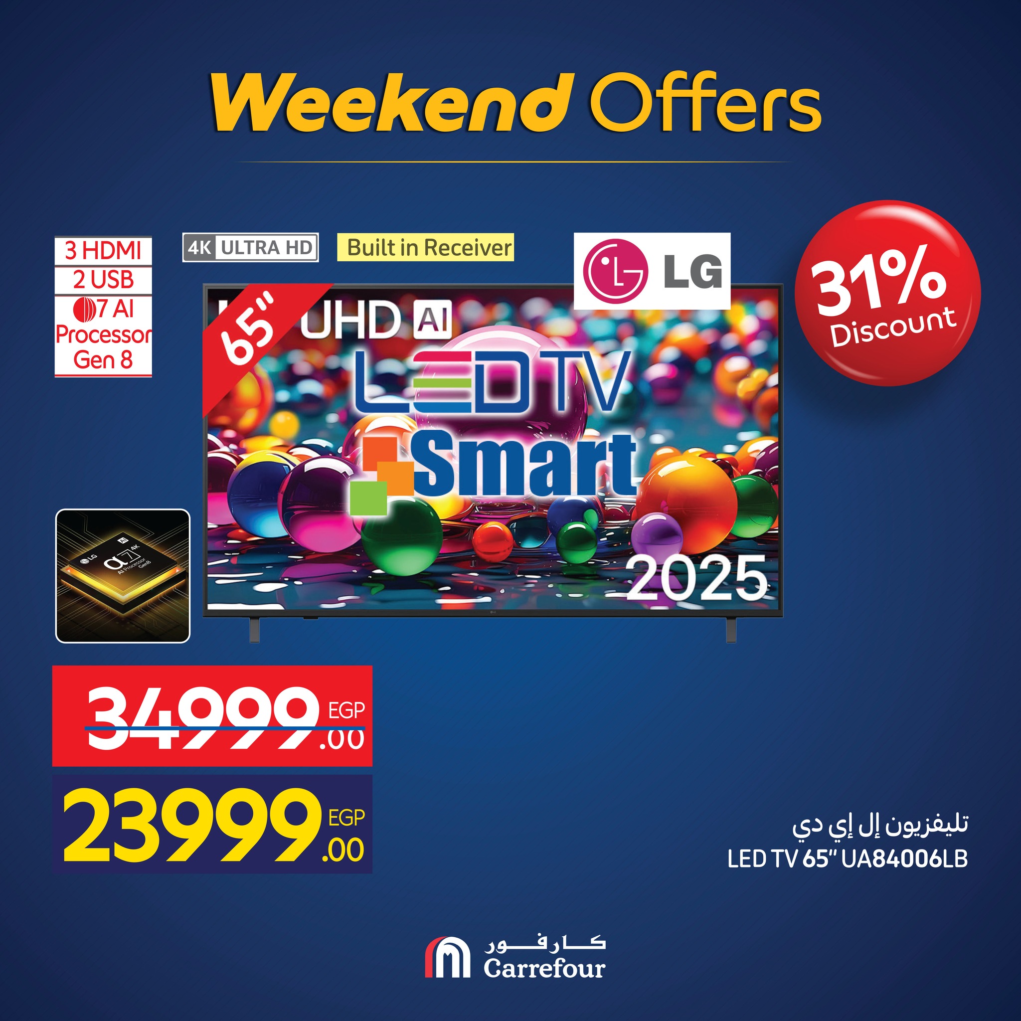 carrefour offers from 25nov to 8nov 2025 عروض كارفور من 25 نوفمبر حتى 8 نوفمبر 2025 صفحة رقم 2